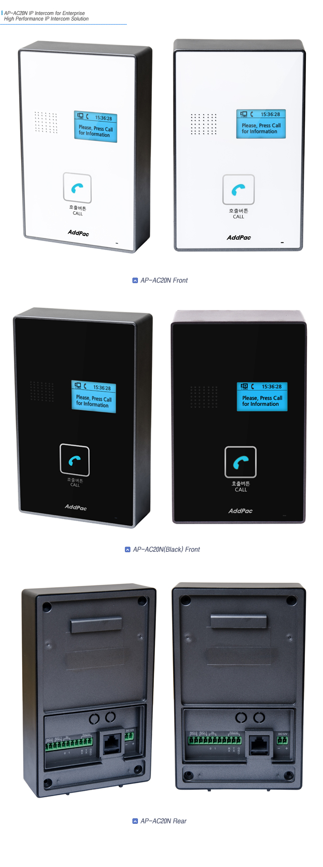 AP-AC20N  IP Voice Intercom  | AddPac