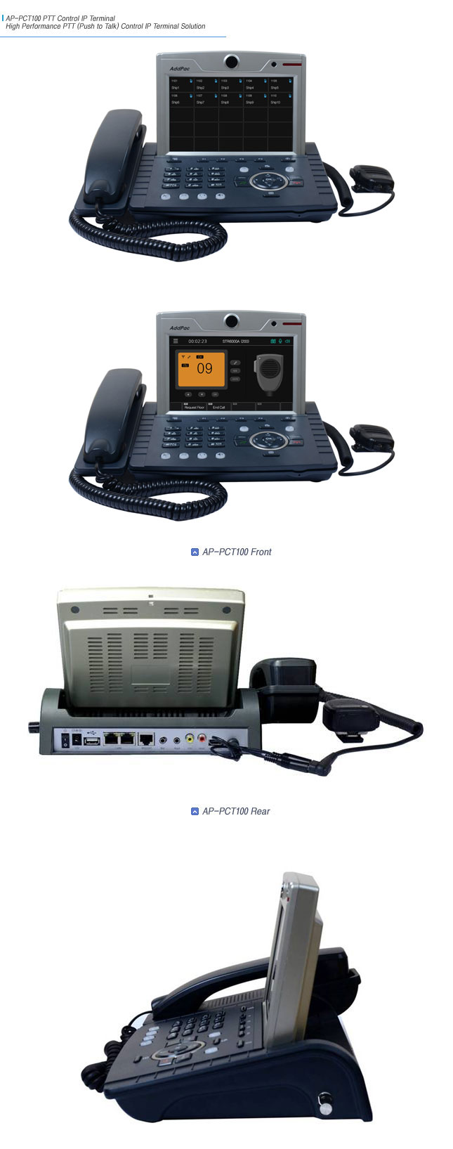 AP-PCT100 PTT Control IP Terminal
 | AddPac