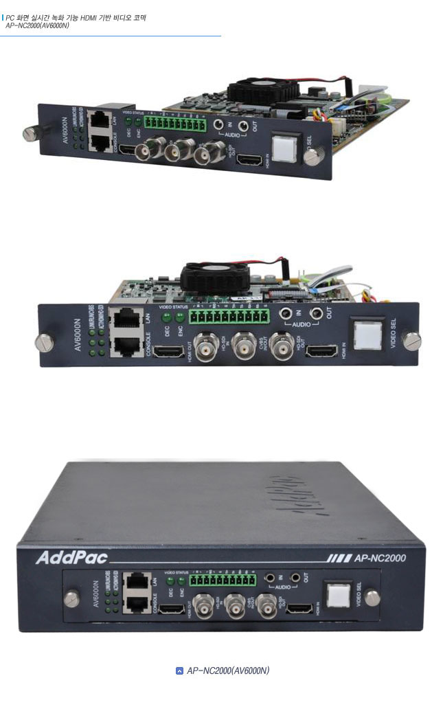 PC Screen Real-time Video Recording Solution using HDMI based Video Encoder | AddPac