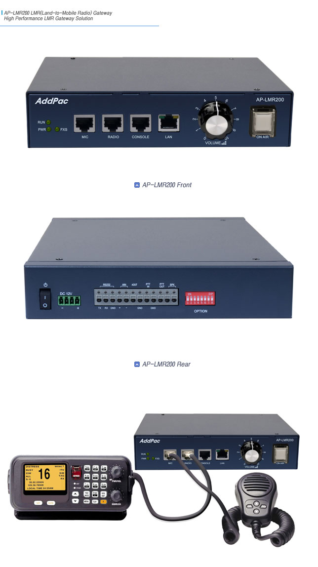 AP-LMR200 LMR(Land-to-Mobile Radio) Gateway | AddPac